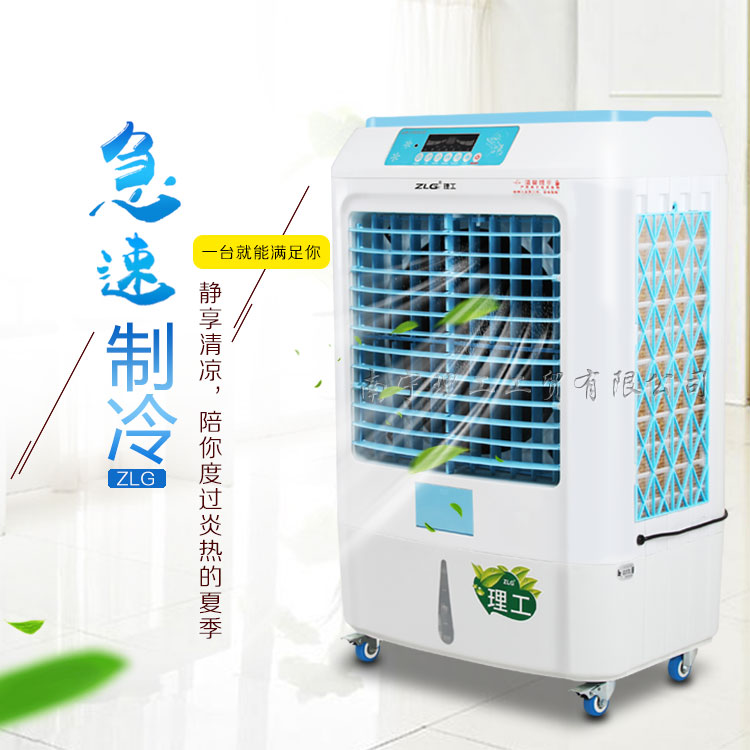 家用移動(dòng)冷風(fēng)機(jī)