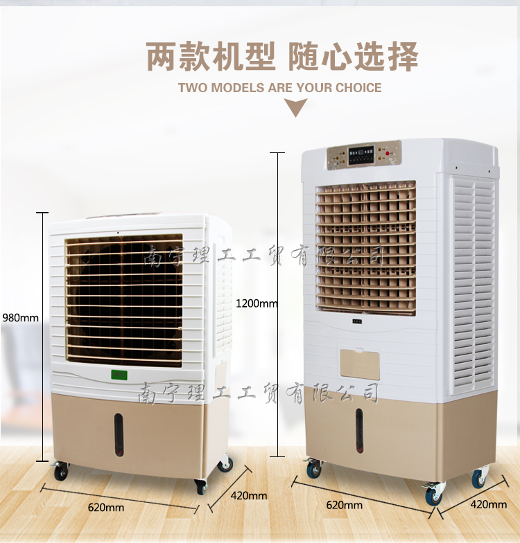 家用移動(dòng)水冷空調(diào)