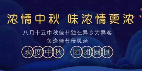 ZLG理工環(huán)?？照{(diào)祝大家中秋節(jié)快樂，帶給您舒適涼爽中秋體驗(yàn)