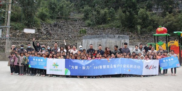 360智慧商業與廣西理工冷風機攜手助力公益，情暖山區娃