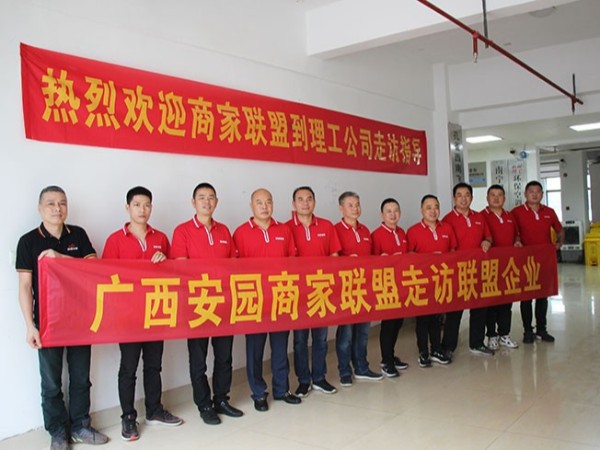 廣西ZLG理工組織企業聯盟 攜手共進