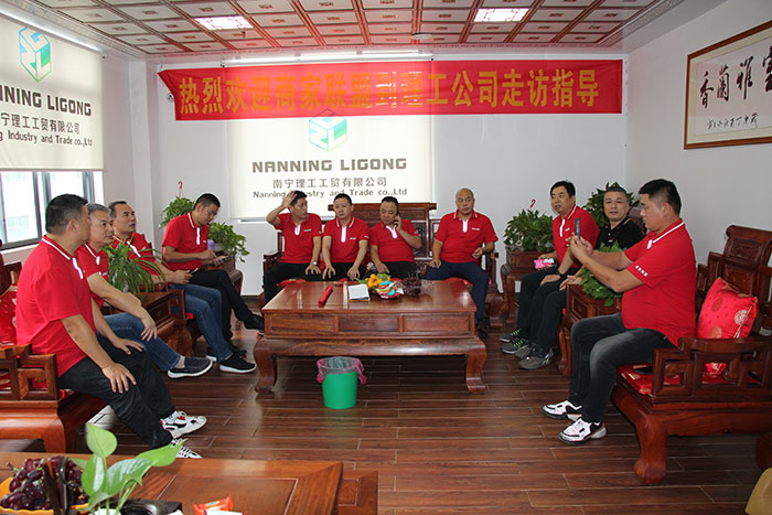 共謀共贏發展大計