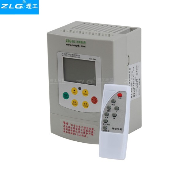 環保空調專用變頻調速器冷風機專用控制器一體式變頻開關E900