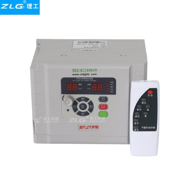 冷風機控制器100-L1環?？照{開關變頻控制器