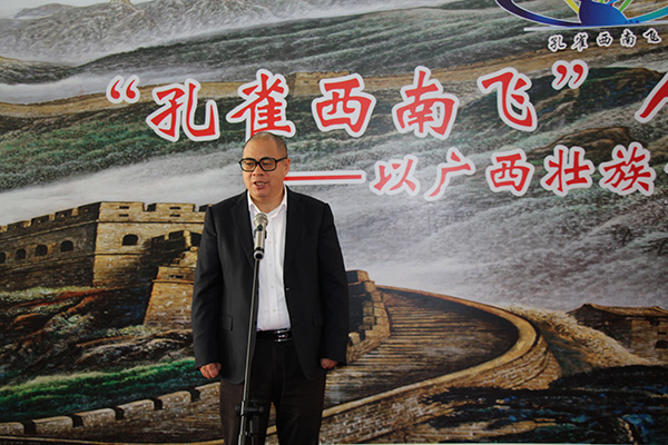  “孔雀西南飛”研究團(tuán)隊總聯(lián)系人江東洲出席授牌儀式并講話