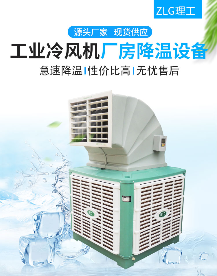 冷風(fēng)機(jī)詳情圖基木魚_01