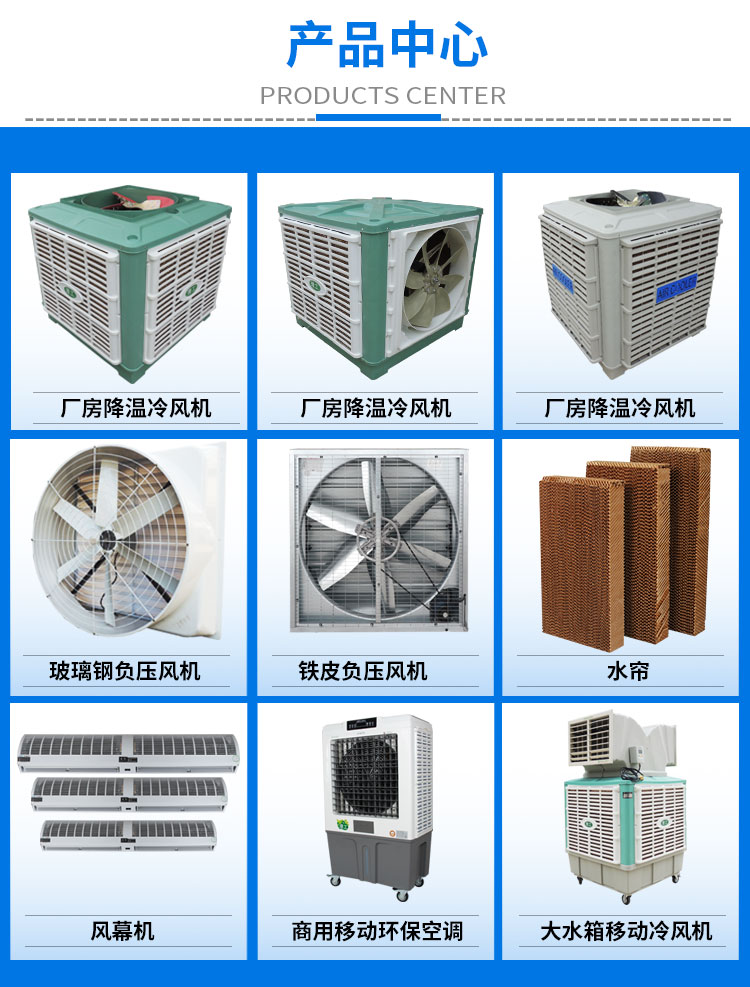 冷風(fēng)機(jī)詳情圖基木魚_03