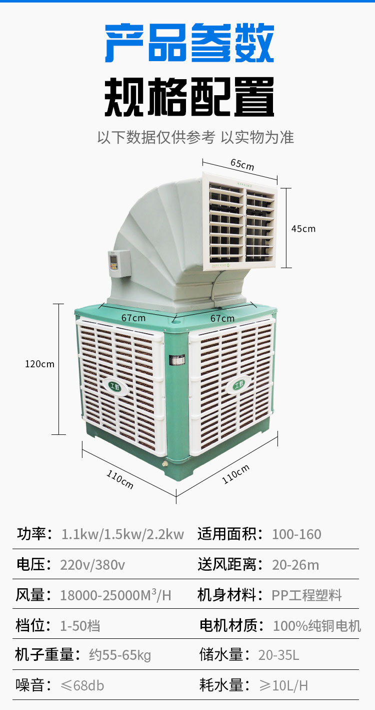 冷風(fēng)機(jī)詳情圖基木魚_08