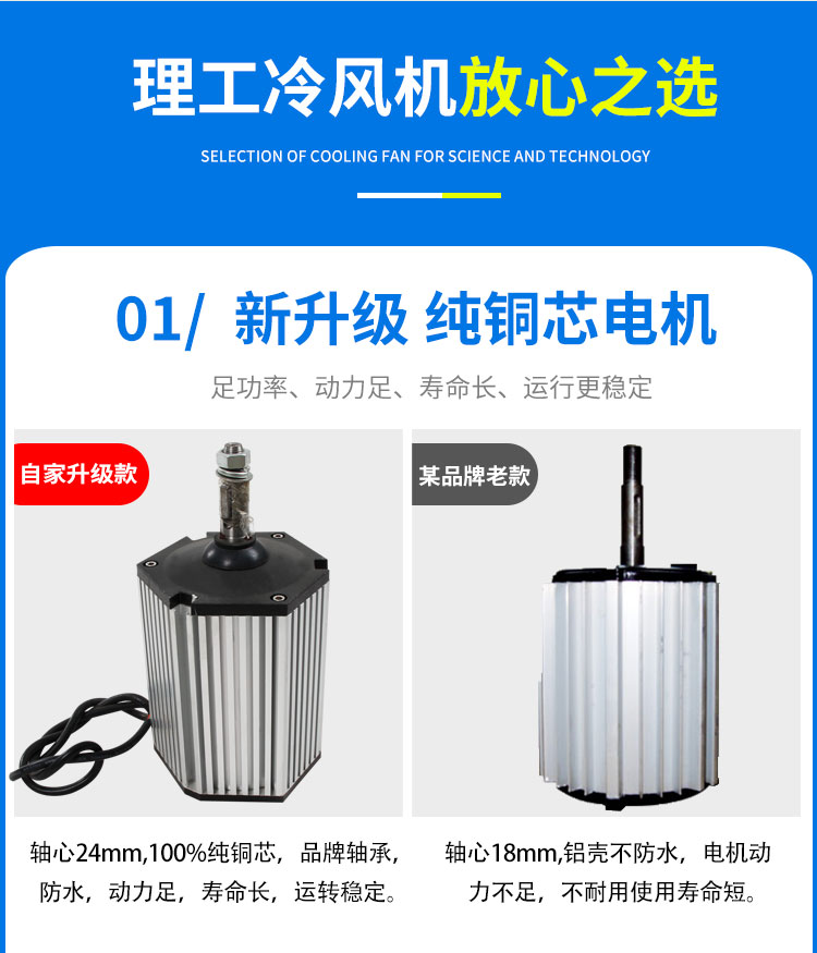 冷風機詳情圖基木魚_05