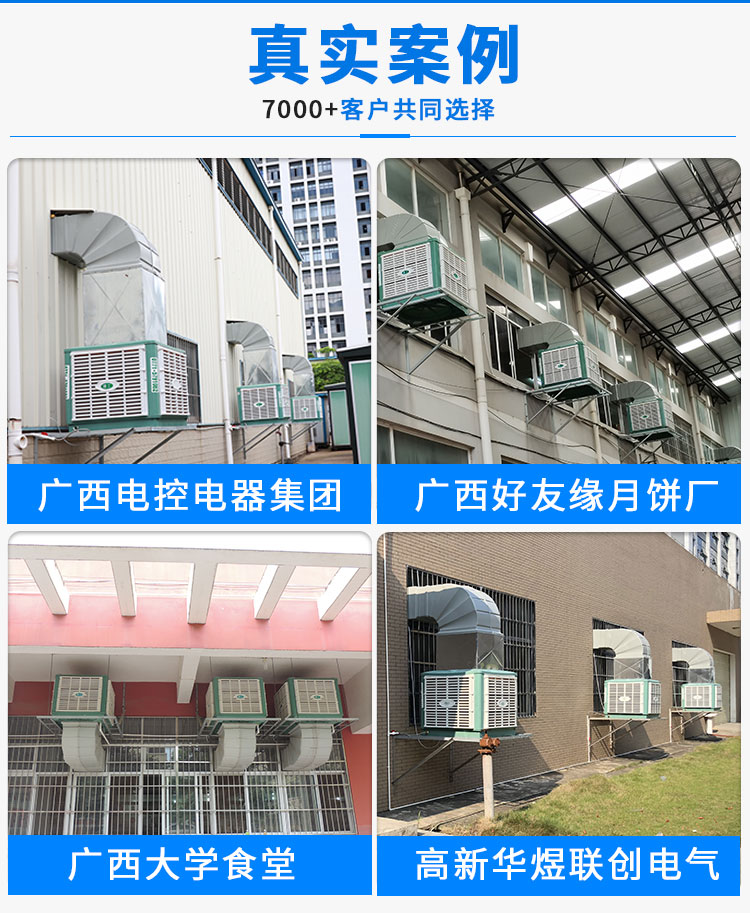 冷風機詳情圖基木魚_10