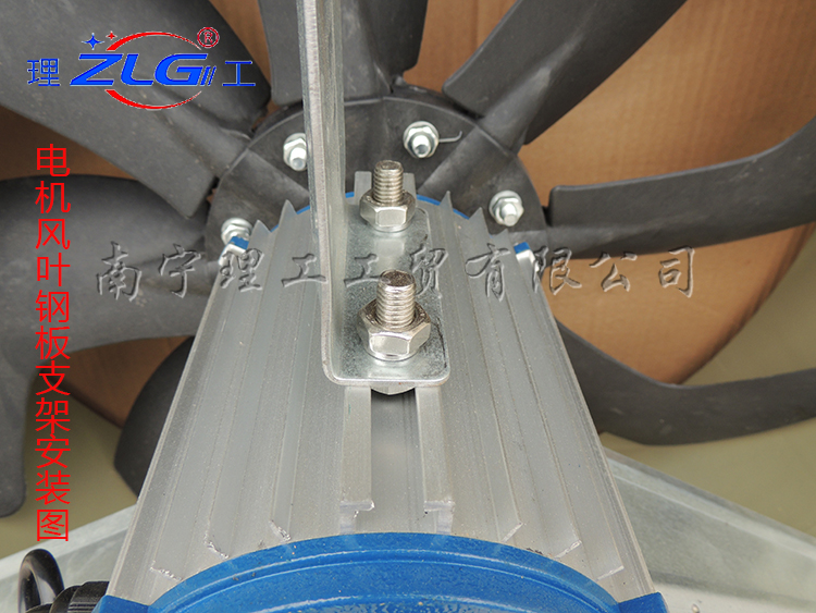冷風(fēng)機(jī)電機(jī)支架
