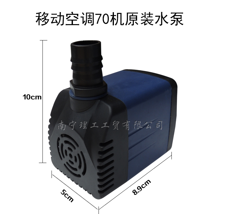 環保空調JF70水泵