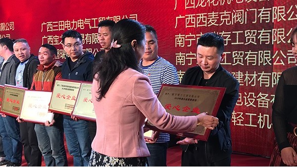 理工負壓風機參加“愛心企業”授牌儀式圓滿成功[ZLG]