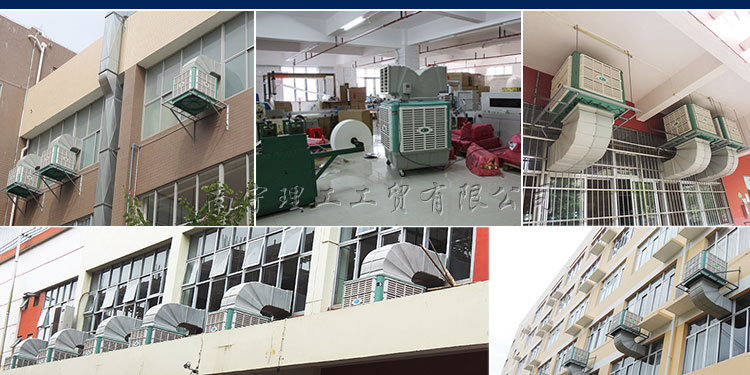 電鍍廠用冷風機通風降溫，環保空調廠家