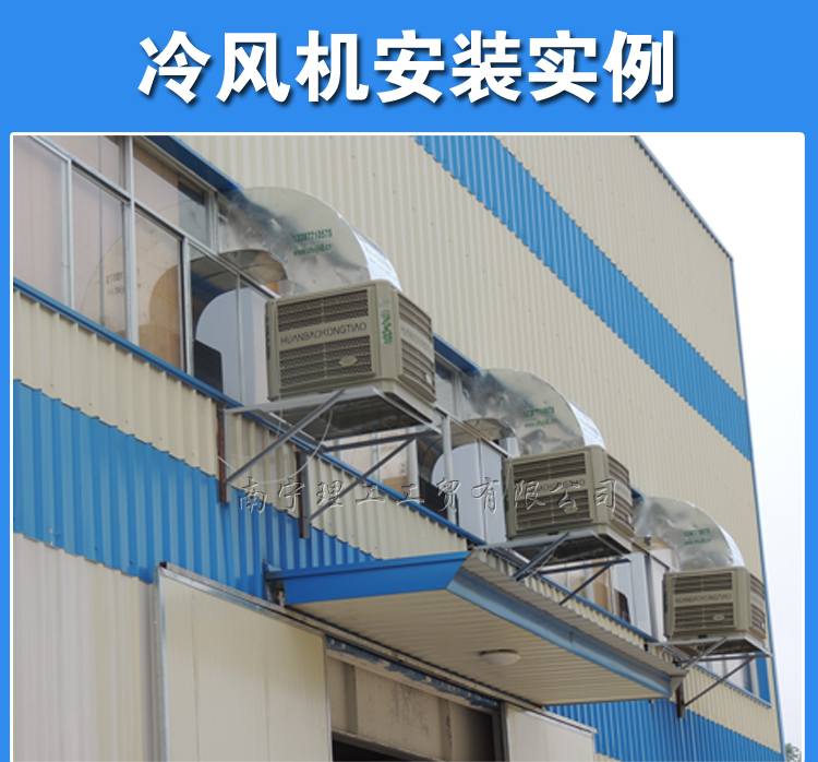 工業(yè)環(huán)保空調(diào)