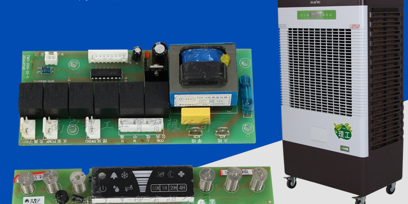 環(huán)保空調(diào)JF50原裝控制面板，冷風(fēng)機(jī)配件批發(fā)