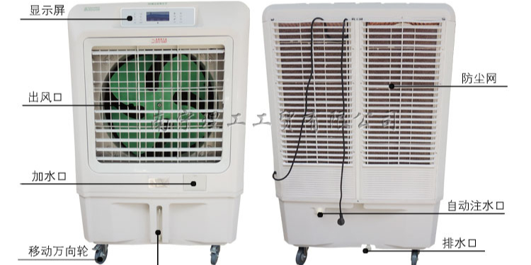 商用降溫省電空調(diào)JF120,廣西冷風(fēng)機(jī)批發(fā)