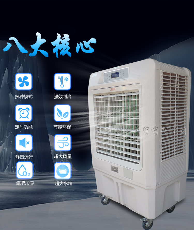 商用冷風(fēng)機(jī)JF120