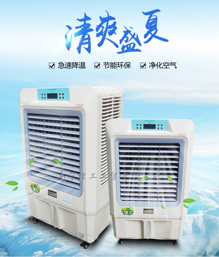 ZLG理工環(huán)保空調(diào)