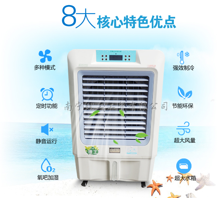 ZLG理工環(huán)保空調(diào)