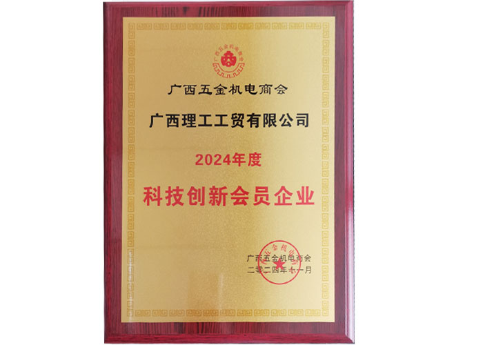 科技創新會員企業