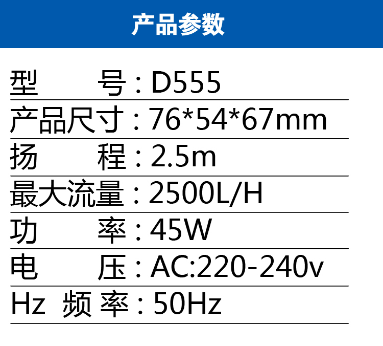 環保空調潛水泵參數