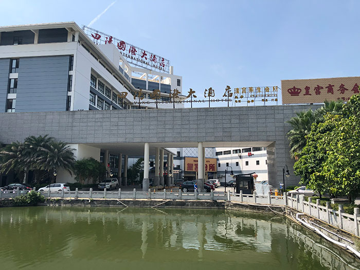 會議地點田陽國際大酒店