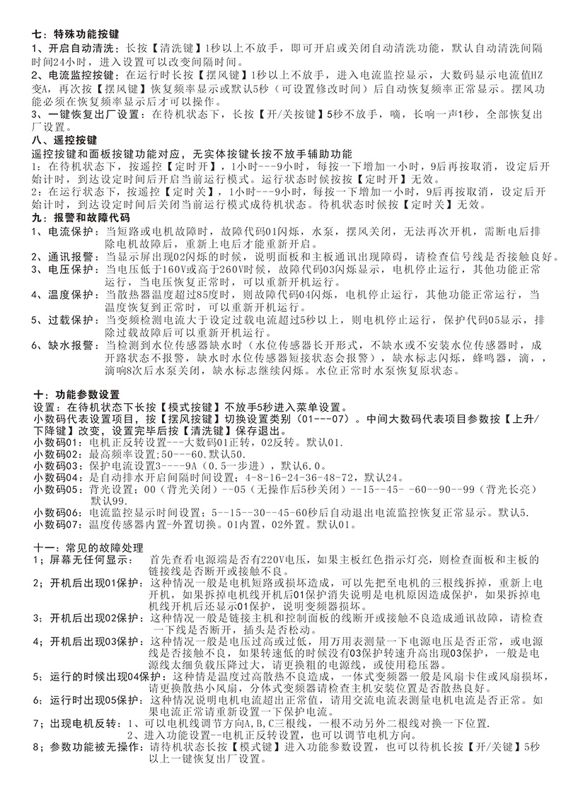 說明書2