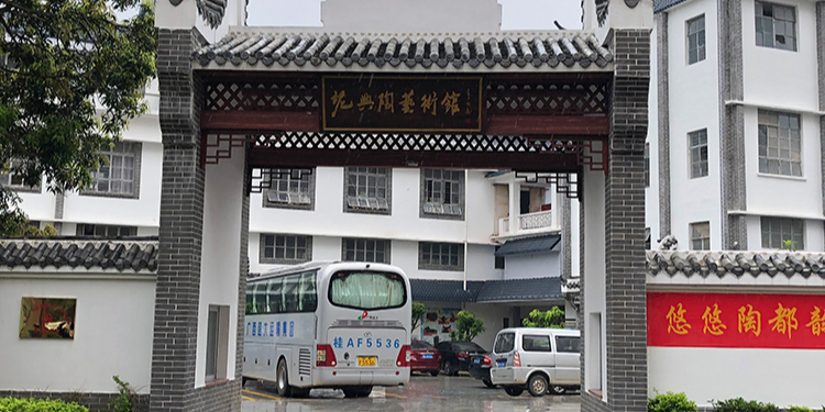 ZLG理工公司參觀欽州坭興陶藝術(shù)館