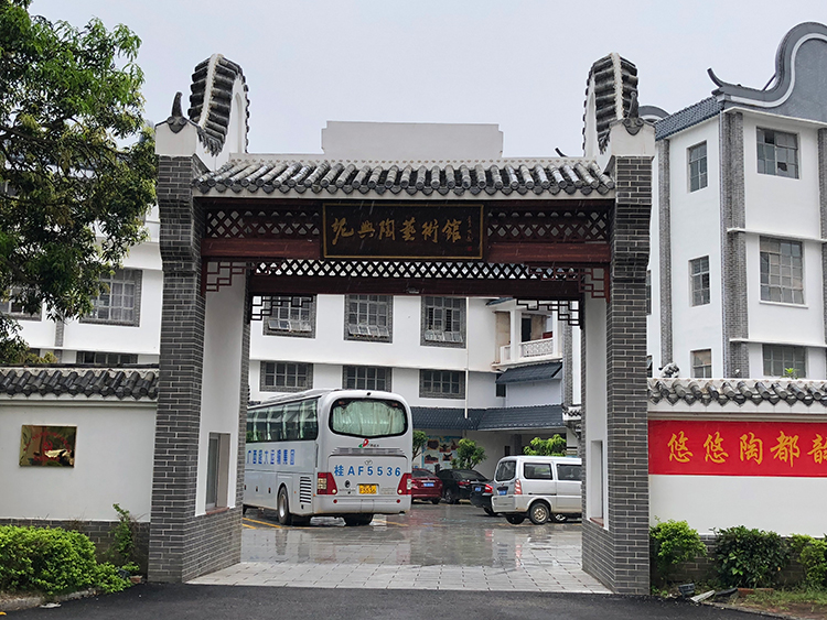 欽州坭興陶藝術(shù)館