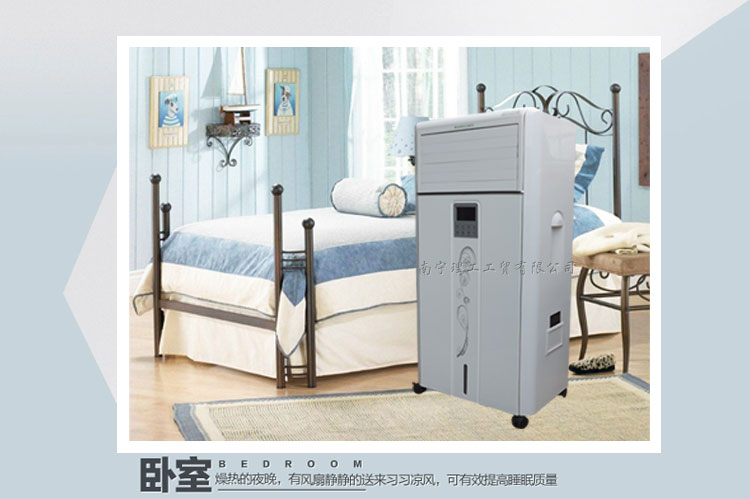 臥室用環保空調