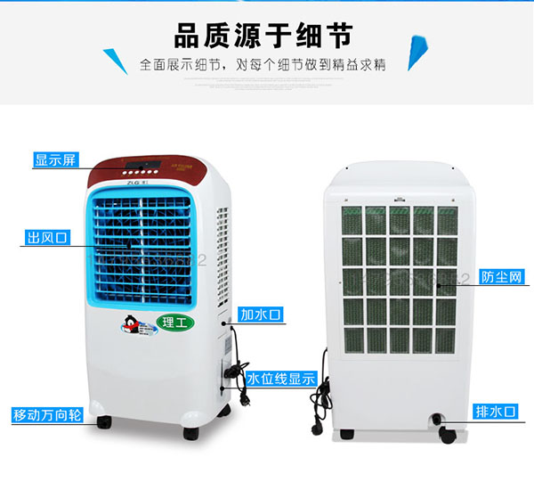 家用冷風機介紹