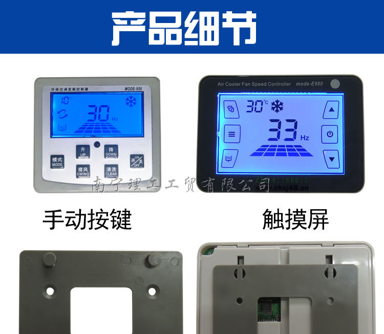 環保空調變頻器