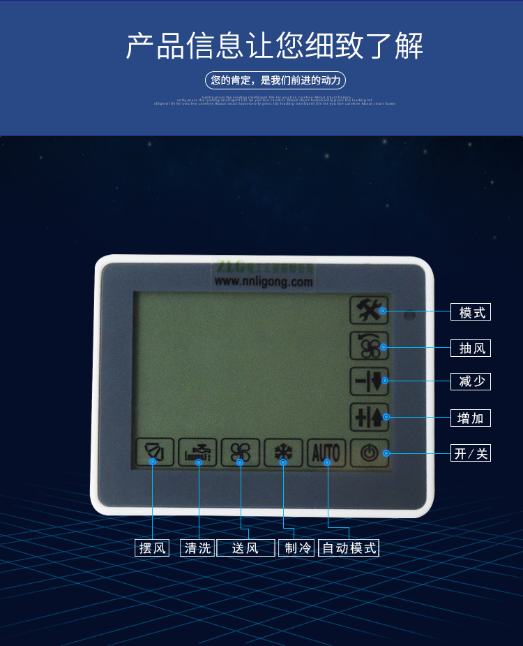 環(huán)保空調(diào)控制器按鍵