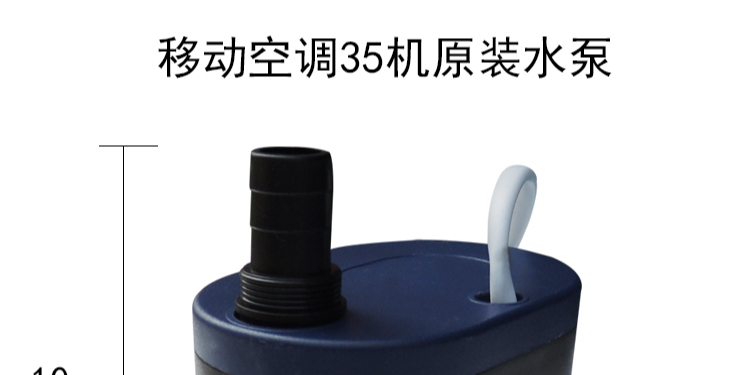 冷風(fēng)機(jī)JF35型原裝水泵，環(huán)保空調(diào)配件批發(fā)