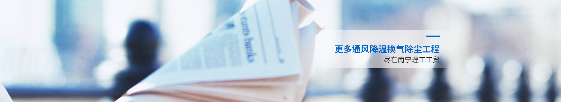 理工工貿(mào)-新聞資訊