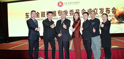 公司參加廣西東盟經貿促進會