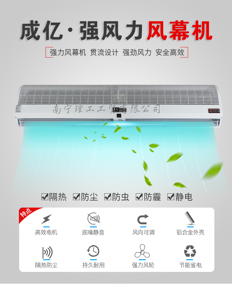 F-_小葉3_冷風(fēng)機(jī)淘寶2017_風(fēng)幕機(jī)淘寶_加高款_加高款詳情頁_01