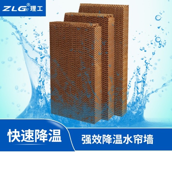 廣西水簾墻濕簾車間廠房降溫設備水簾紙150型