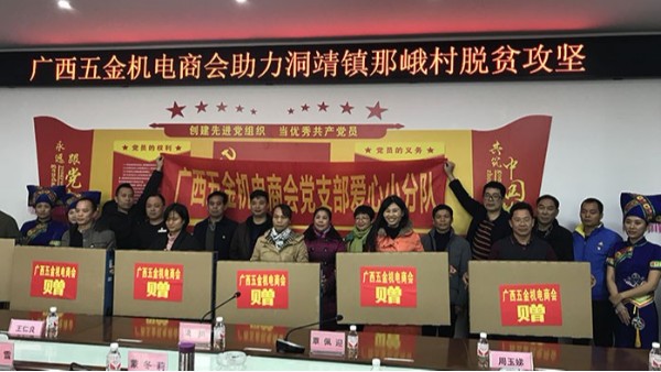 南寧理工工貿有限公司精準扶貧