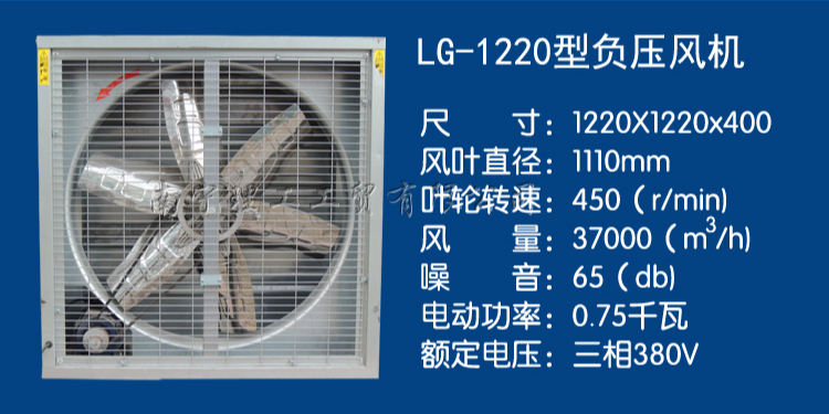 廠房通風換氣負壓排風扇，廣西負壓風機
