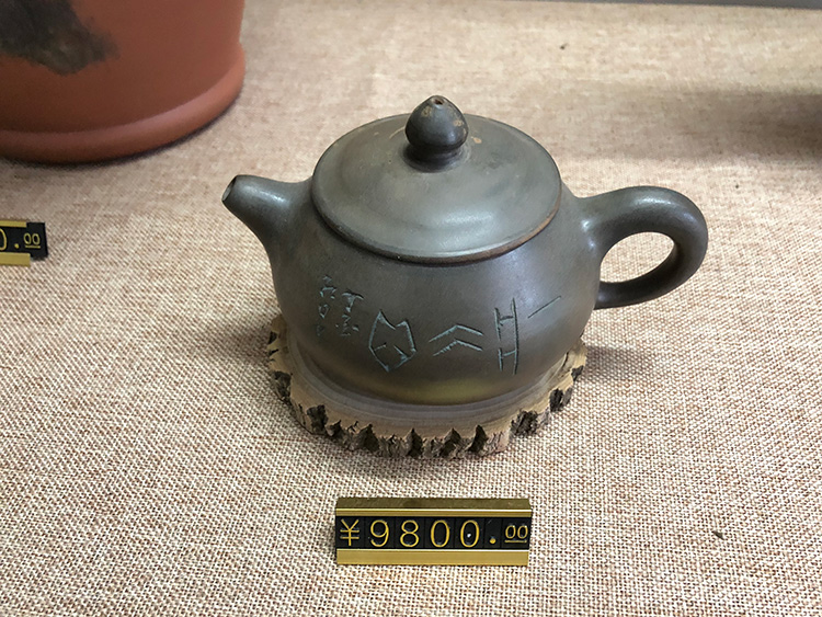 坭興陶茶壺