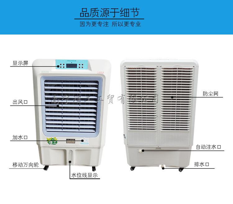 水空調(diào)JF70