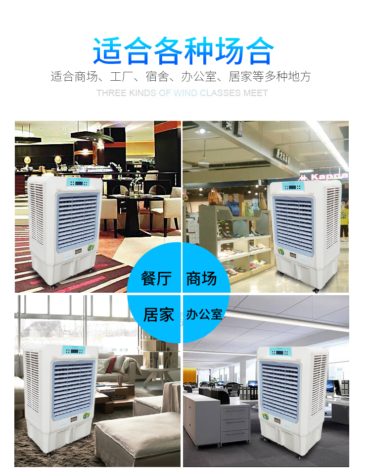 蒸發(fā)式冷風機