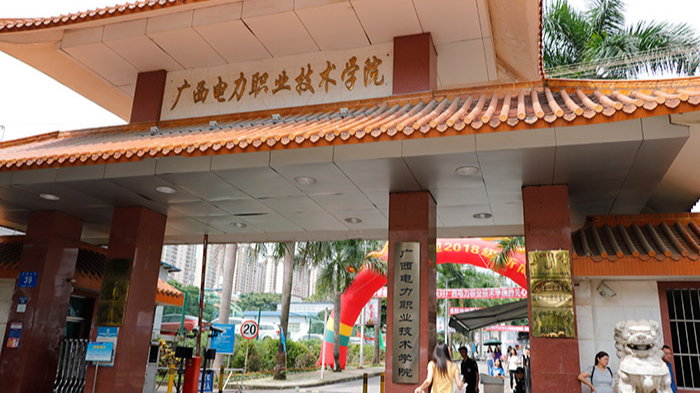 廣西電力職業(yè)技術(shù)學(xué)院使用理工環(huán)保空調(diào)通風(fēng)降溫