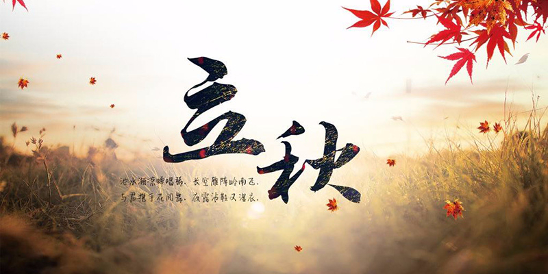 立秋之后到底是涼還是熱？理工冷風機為您解“懵”