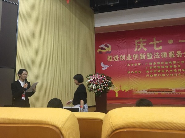 ZLG理工工貿(mào)攜手同望律師所學(xué)法慶七一