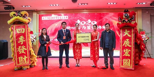 理工冷風機受邀參加南寧“暖通制冷”商會成立大會取得圓滿成功[ZLG]