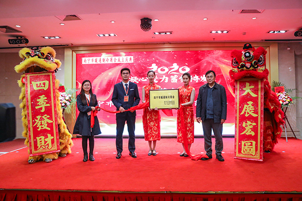 ZLG理工冷風機參加暖通制冷成立大會