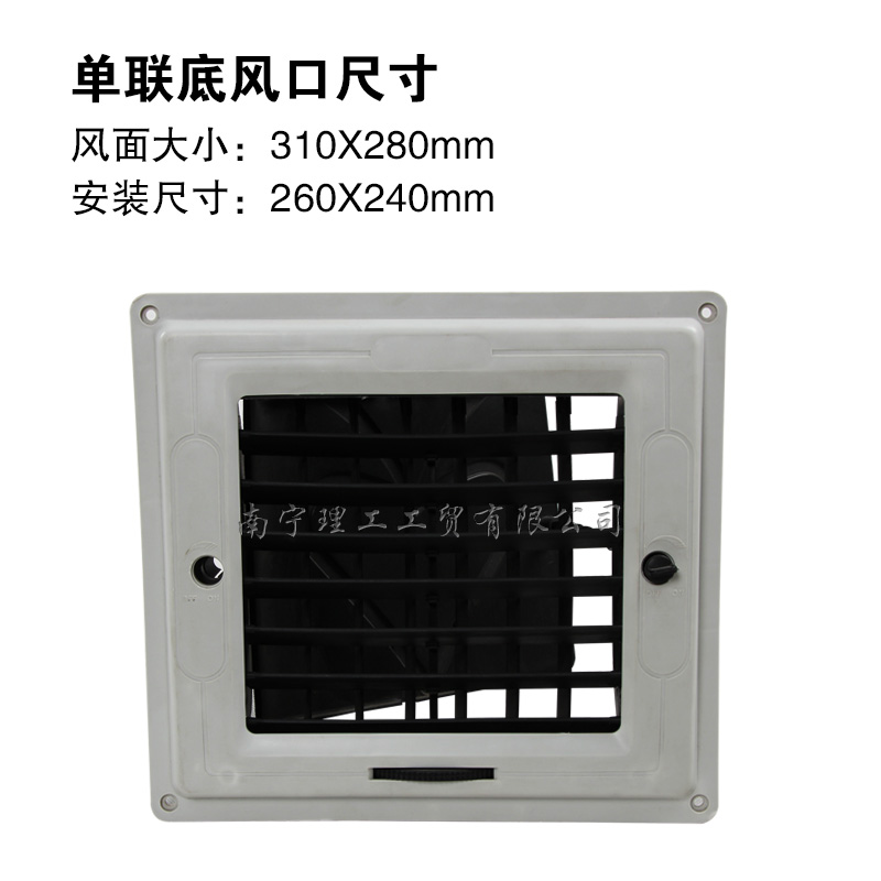 單底出風口